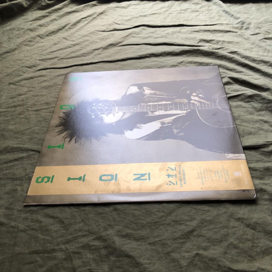 傷なし美盤 レア盤 1986年 オリジナルリリース盤 シオン SION LP