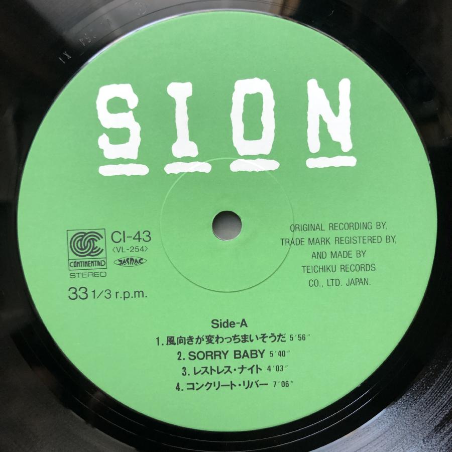 傷なし美盤 レア盤 1986年 オリジナルリリース盤 シオン SION LP