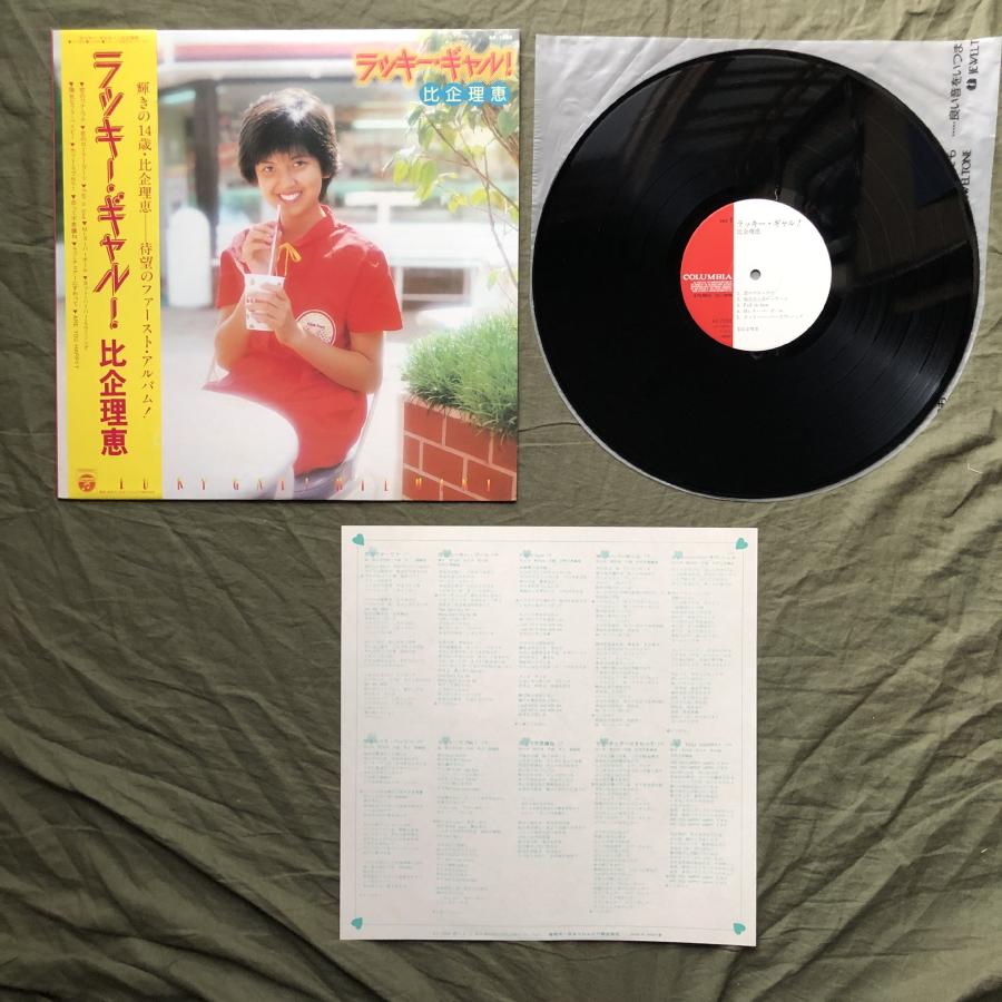 傷無美盤 美ジャケ 美品 レア盤 1980年 比企理恵 LPレコード ラッキー
