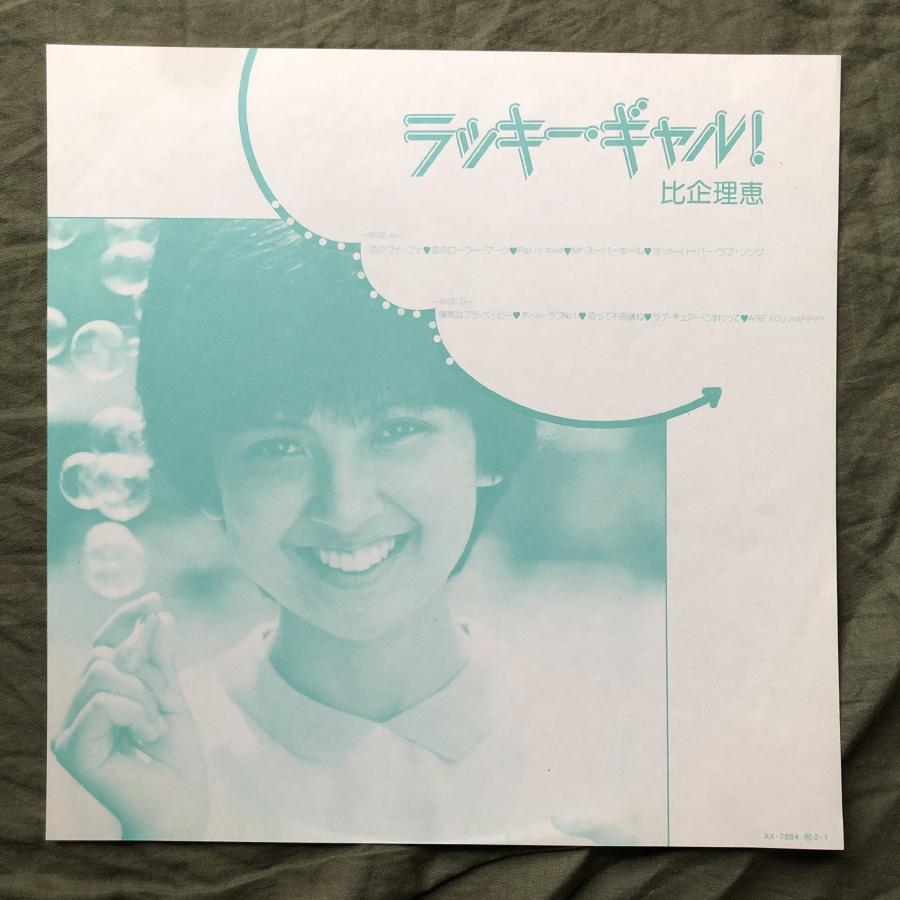 傷無美盤 美ジャケ 美品 レア盤 1980年 比企理恵 LPレコード ラッキー