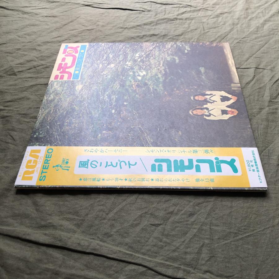傷なし美盤 レア盤 マト111/112 1973年 オリジナルリリース盤 シモンズ