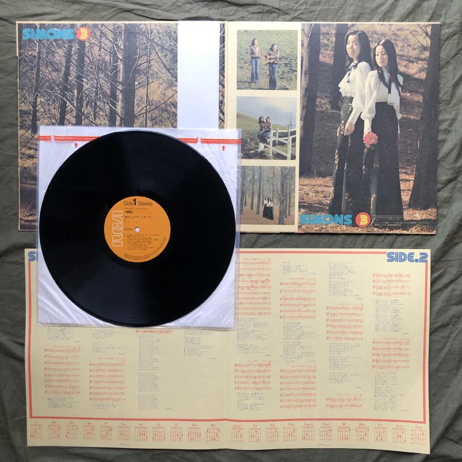 傷なし美盤 レア盤 マト111/112 1973年 オリジナルリリース盤 シモンズ