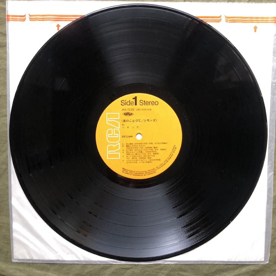 傷なし美盤 レア盤 マト111/112 1973年 オリジナルリリース盤 シモンズ