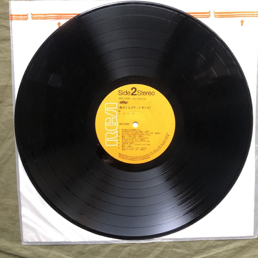 傷なし美盤 レア盤 マト111/112 1973年 オリジナルリリース盤 シモンズ