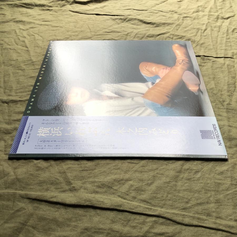 良盤 美ジャケ 1978年 木之内みどり LPレコード 横浜いれぶん Yokohama