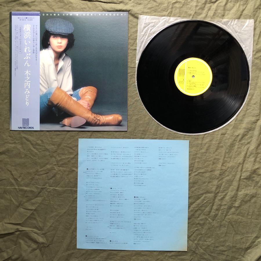 良盤 美ジャケ 1978年 木之内みどり LPレコード 横浜いれぶん Yokohama