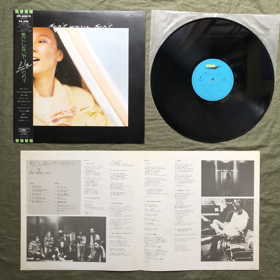 傷なし美盤 美ジャケ レア盤 1978年 リリィ Lily LPレコード 気に