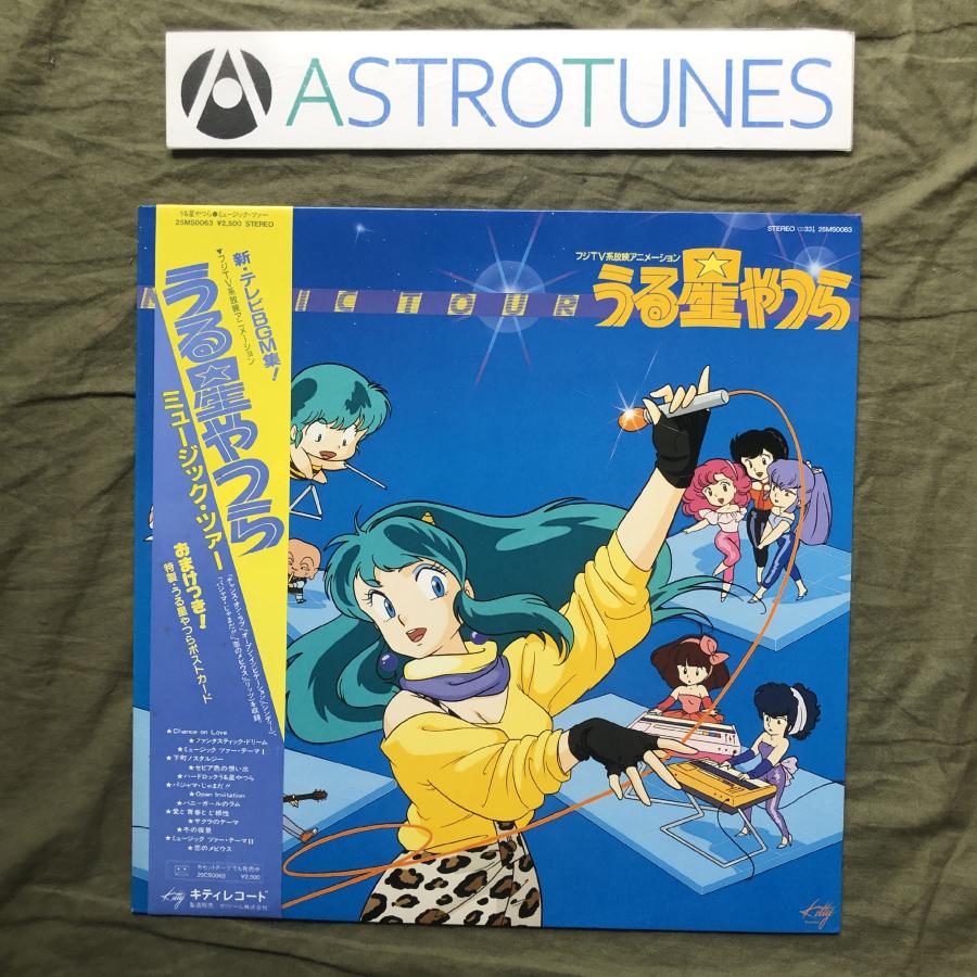 キャラクターグッズ 希少 レトロ うる星やつら ミュージック カセット