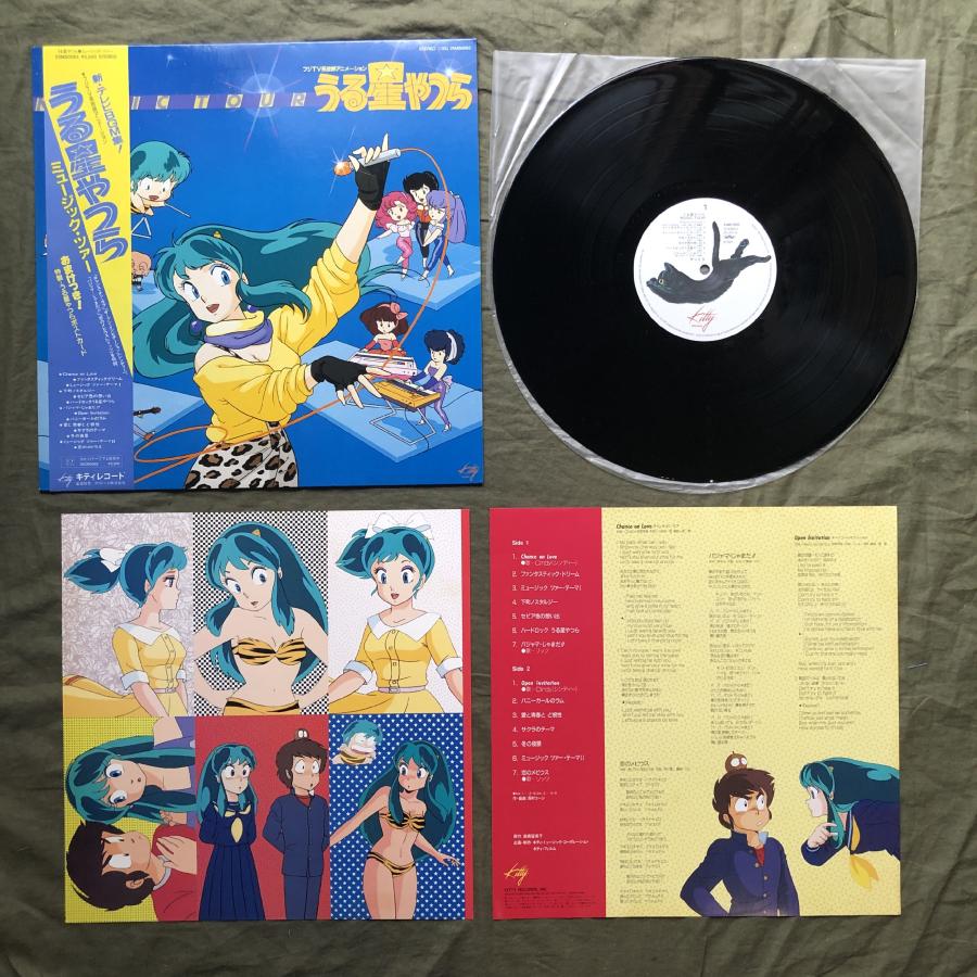 うる星やつら レコードセット レア盤 【公式通販】