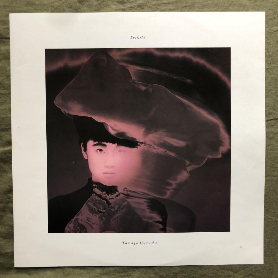傷なし美盤 美ジャケ 1986年 原田知世 2枚組LPレコード そして Soshite
