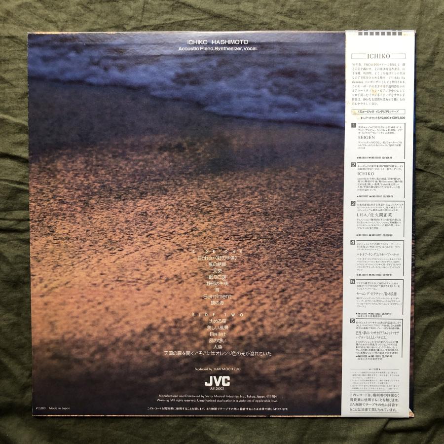 傷なし美盤 美ジャケ 美品 1984年 橋本一子 LPレコード Ichiko 帯付