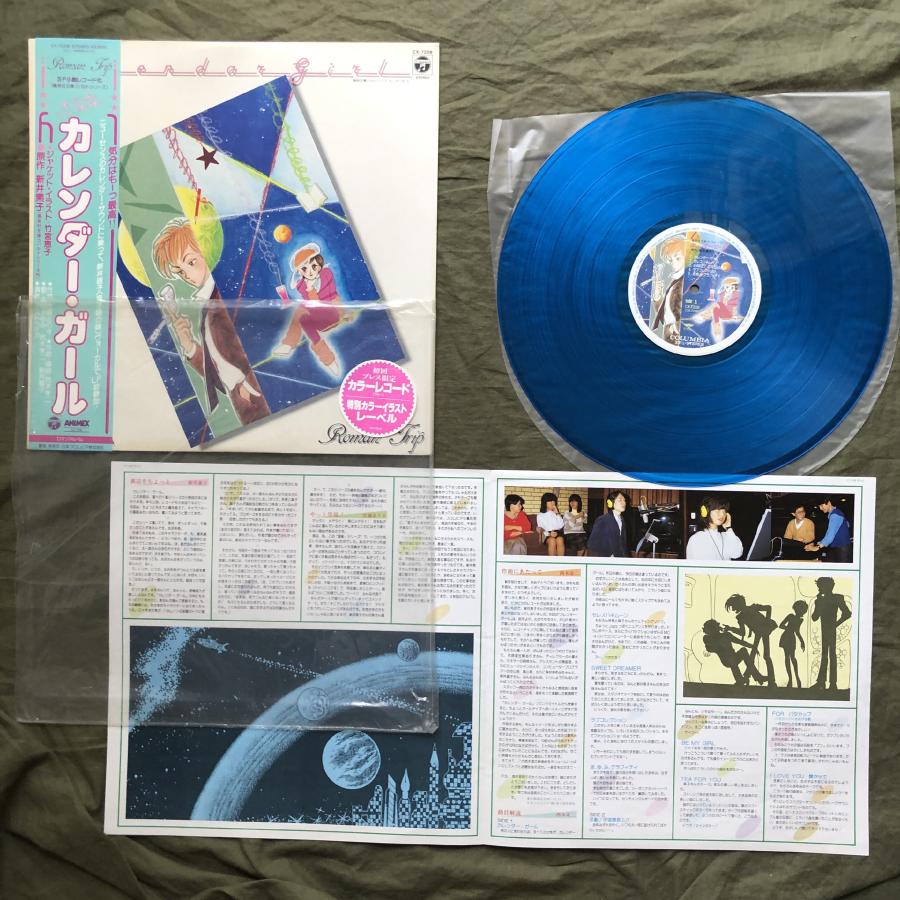 良ジャケ クリアブルー盤 1985年 カラーLPレコード カレンダー・ガール