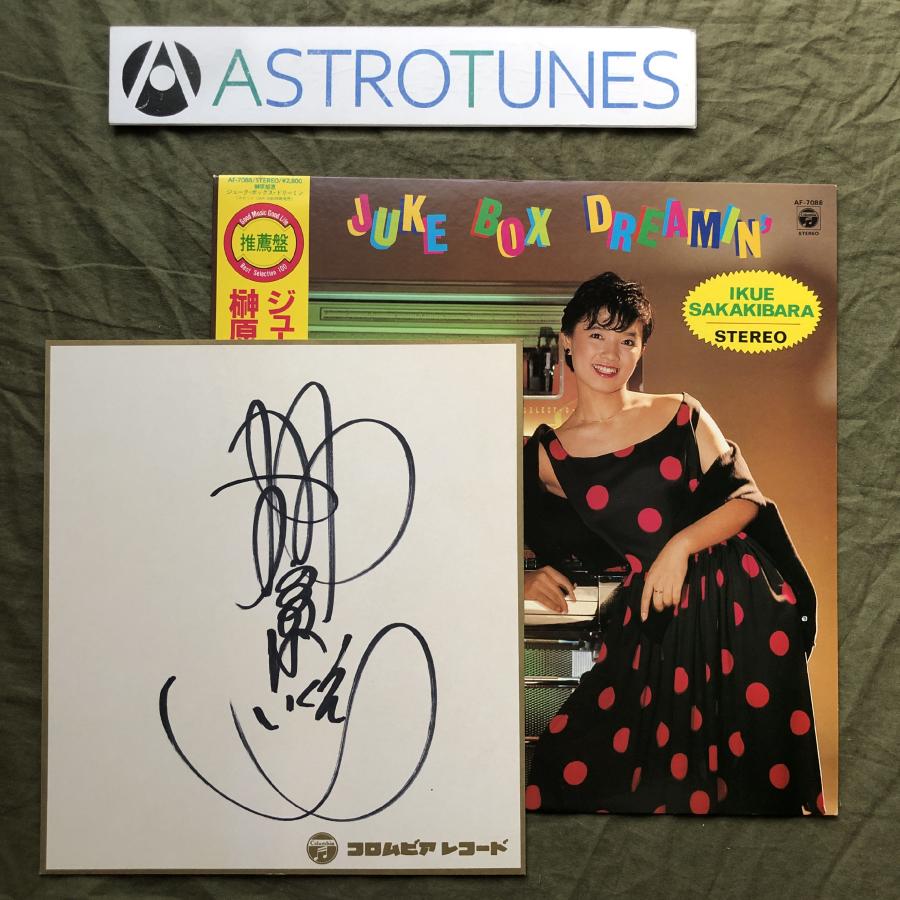 美盤 美ジャケ サイン色紙付き 1981年 榊原郁恵 LPレコード Juke 美盤 美ジャケ サイン色紙付き 1981年 榊原郁恵 LPレコード Juke