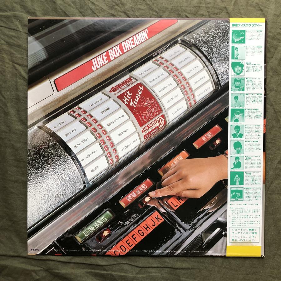 美盤 美ジャケ サイン色紙付き 1981年 榊原郁恵 LPレコード Juke 美盤 美ジャケ サイン色紙付き 1981年 榊原郁恵 LPレコード Juke