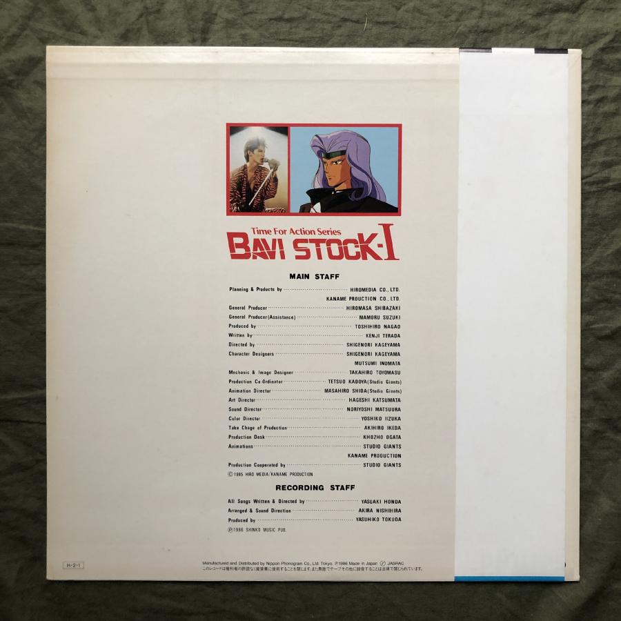 傷なし美盤 レア盤 1986年 LPレコード バビ・ストックI音楽集 Bavi