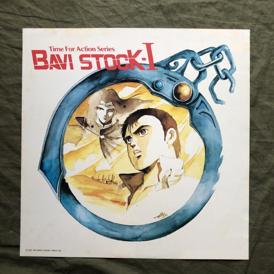 傷なし美盤 レア盤 1986年 LPレコード バビ・ストックI音楽集 Bavi