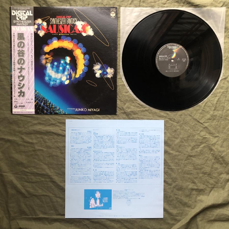 美盤 レア盤 1984年 風の谷のナウシカ LPレコード