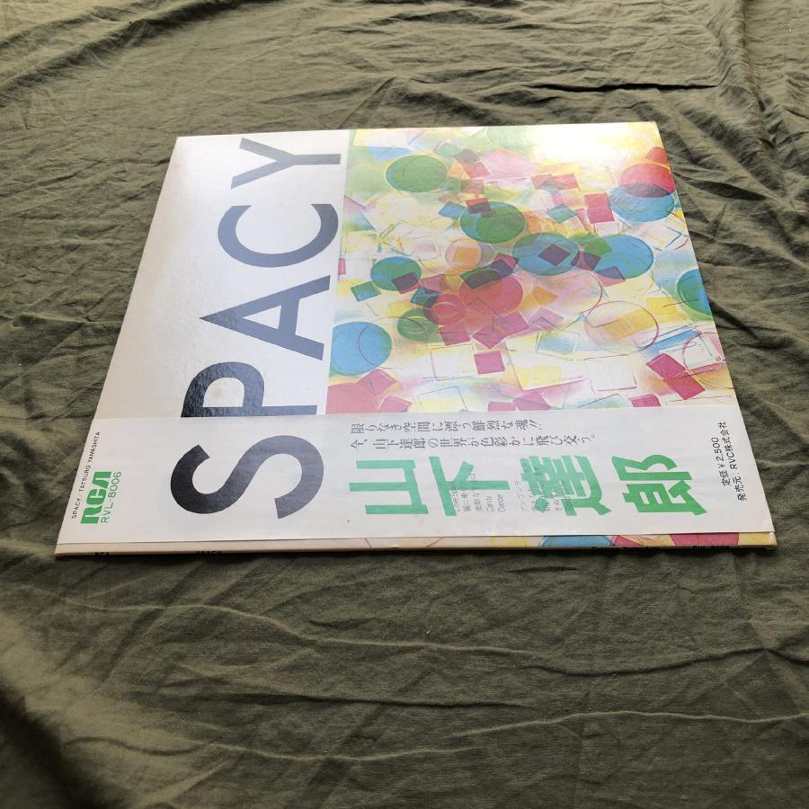 傷なし美盤 1977年 山下達郎 LPレコード Spacy 名盤 帯付 シティポップ