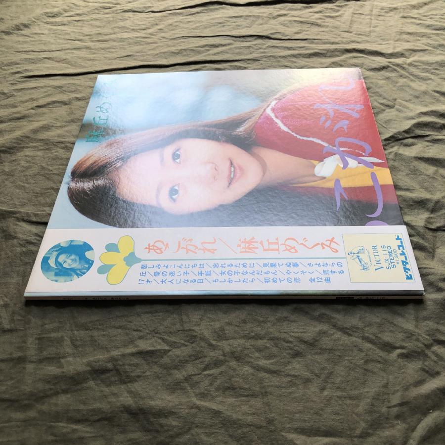 傷なし美盤 美ジャケ 美品 1972年 麻丘めぐみ LPレコード あこがれ 帯