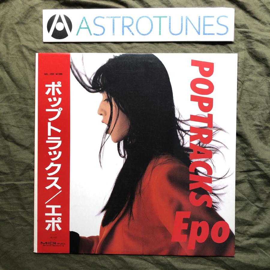 傷なし美盤 激レア 1987年 エポ Epo LPレコード ポップ 傷なし美盤 激レア 1987年 エポ Epo LPレコード ポップ
