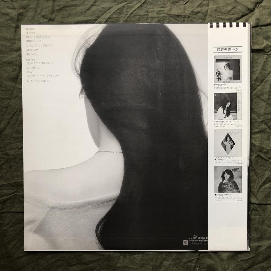 美ジャケ 美品 1978年 大原麗子 Reiko Ohara LPレコード 愛のつづれ