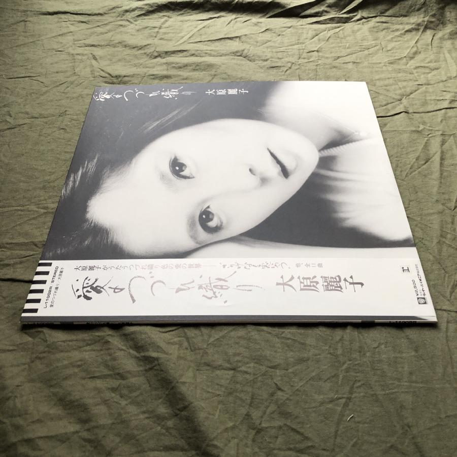 美ジャケ 美品 1978年 大原麗子 Reiko Ohara LPレコード 愛のつづれ