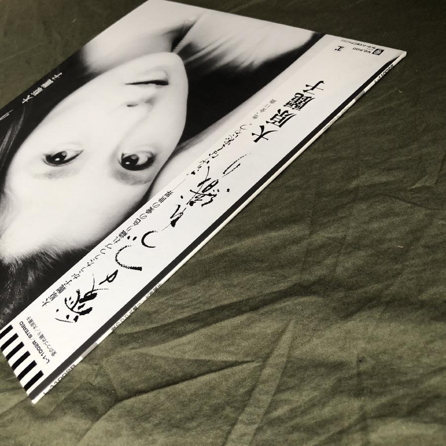 美ジャケ 美品 1978年 大原麗子 Reiko Ohara LPレコード 愛のつづれ