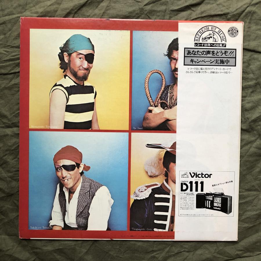 傷無美盤 レア盤 両面マト111 1977年 オリジ盤 Sadistics LPレコード S