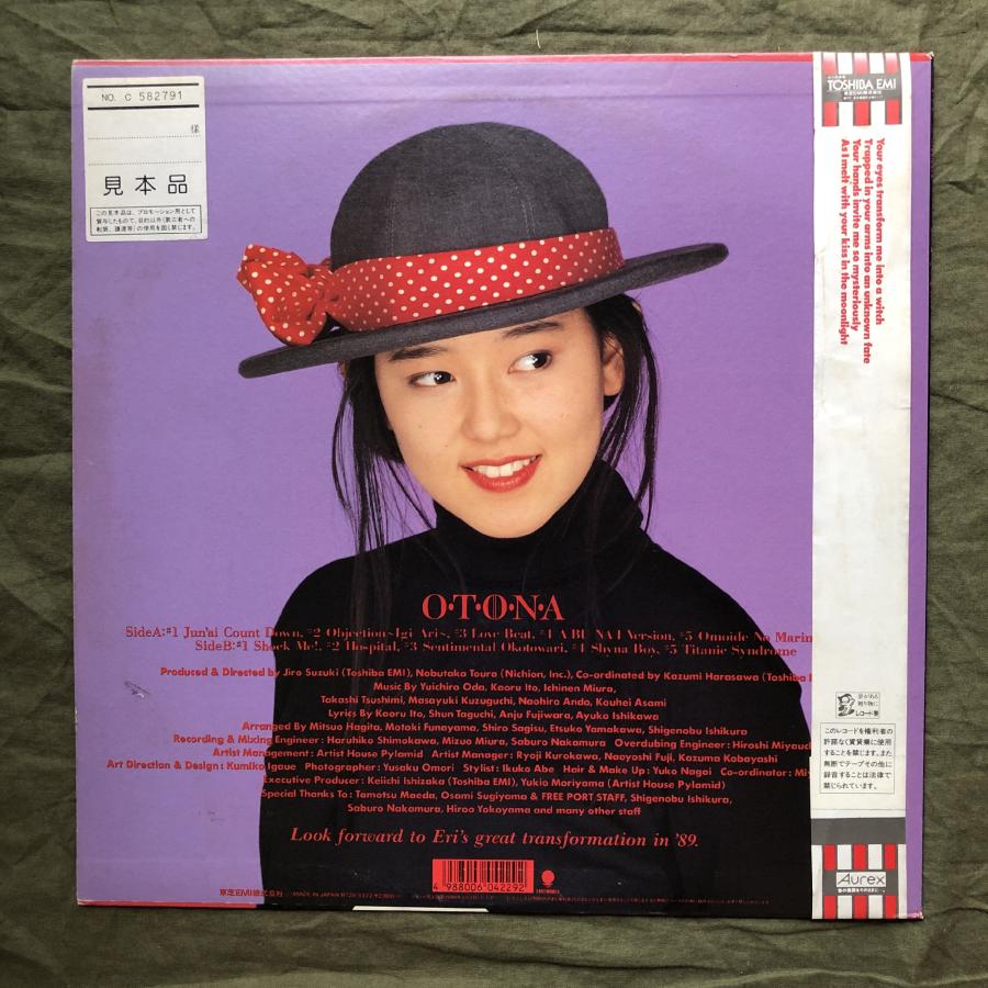 傷無美盤 激レア 1989年 相川恵里 Eri Aikawa LPレコード O・T・O・N