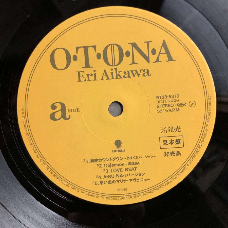 傷無美盤 激レア 1989年 相川恵里 Eri Aikawa LPレコード O・T・O・N