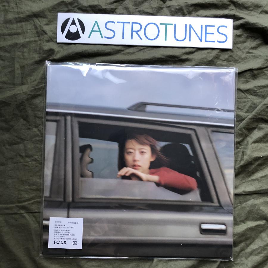 未開封新品 180g重量盤 2023年 国内盤 羊文学 2枚組LPレコード Our