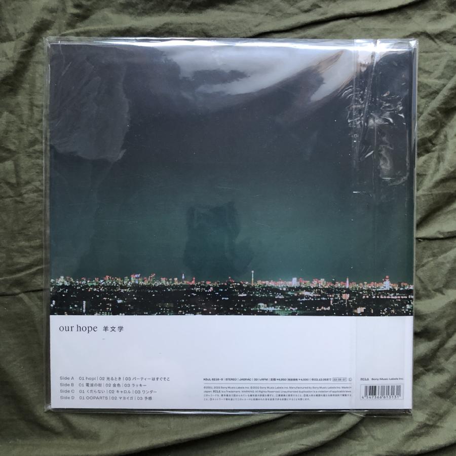 羊文学 – Our Hope アナログレコード LP our hope 【LP】 – 羊文学