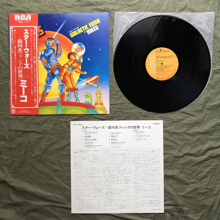 良盤 良ジャケ レア盤 1977年 国内盤 ミーコ・モナルド Meco Monardo