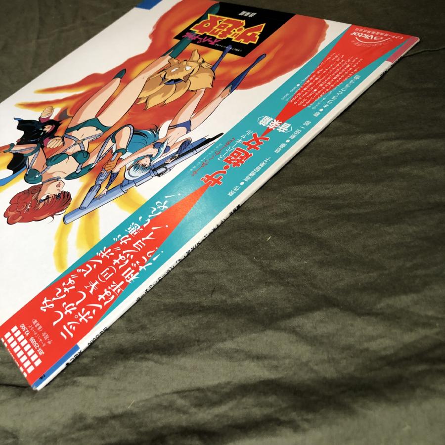 傷なし美盤 激レア プロモ盤 マト111/121 1986年 ザ・超女 The