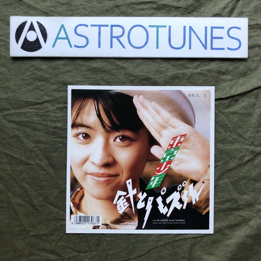 良盤 激レア プロモ盤 両面マト111 1989年 東京少年 Tokyo 良盤 激レア プロモ盤 両面マト111 1989年 東京少年 Tokyo