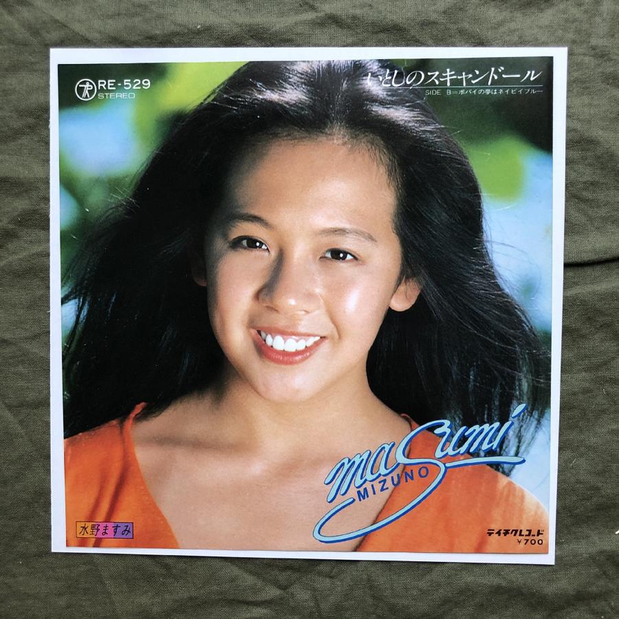 美盤 レア盤 1981年 水野ますみ 7''EPレコード いとしのスキャン