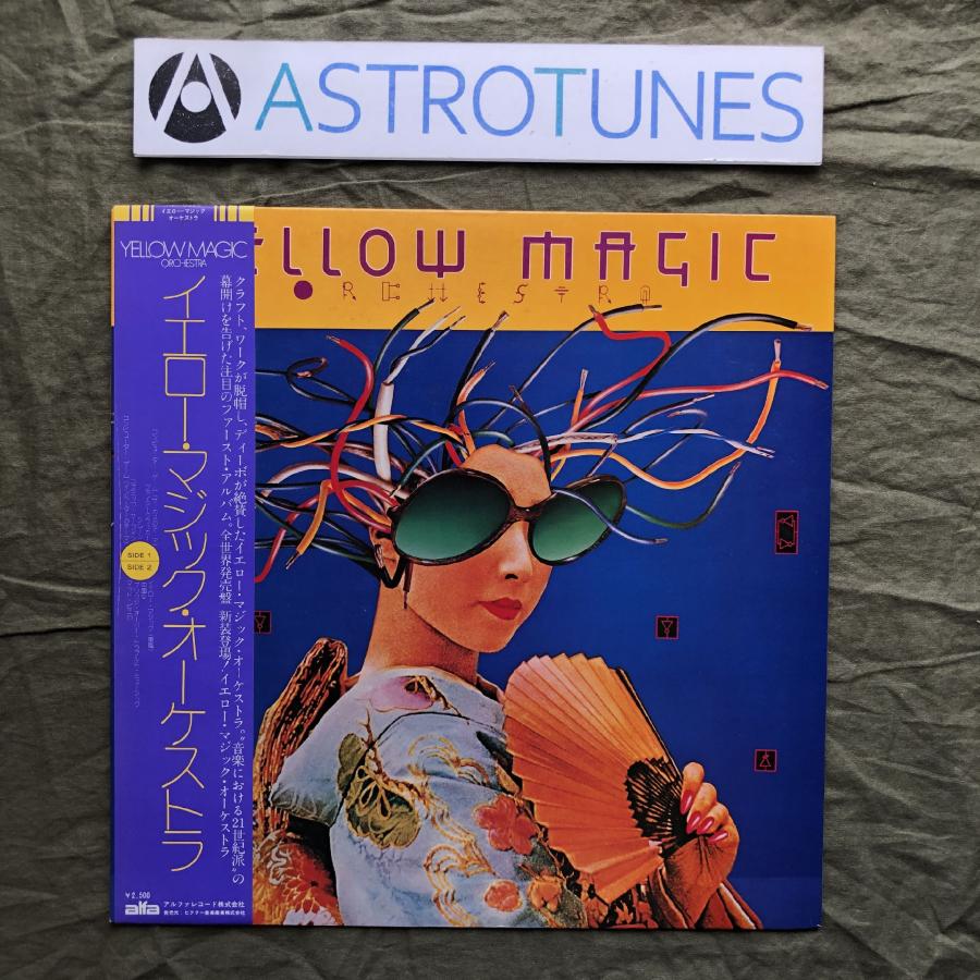 美盤 1979年 Yellow Magic Orchestra YMO LPレコード S/T 名盤 美盤 1979年 Yellow Magic Orchestra YMO LPレコード S/T 名盤
