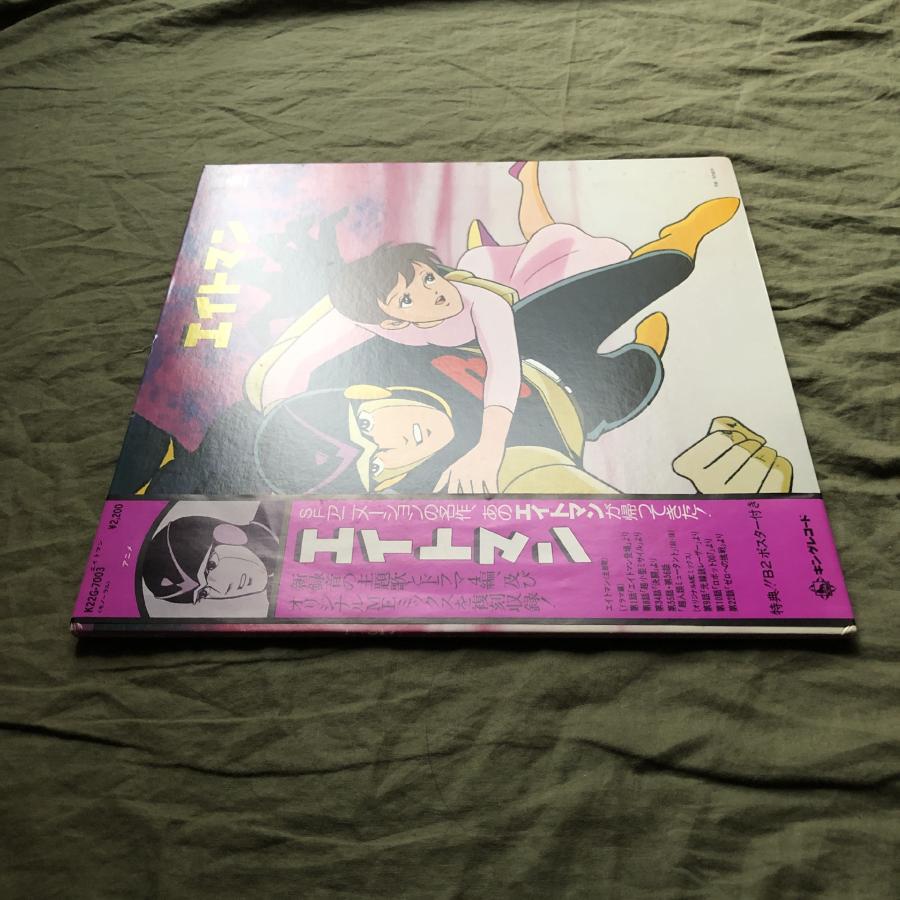 良盤 1980年 エイトマン Eight Man (8 Man) LPレコード 帯付 アニメ