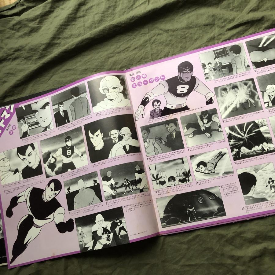 良盤 1980年 エイトマン Eight Man (8 Man) LPレコード 帯付 アニメ