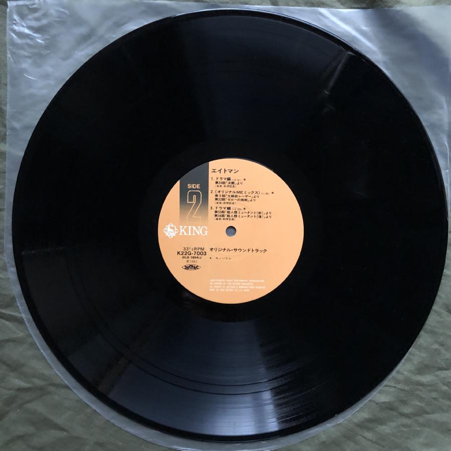良盤 1980年 エイトマン Eight Man (8 Man) LPレコード 帯付 アニメ