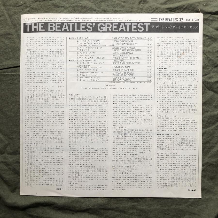 良盤 良ジャケ 1978年 国内盤 ビートルズ Beatles 2枚組LPレコード