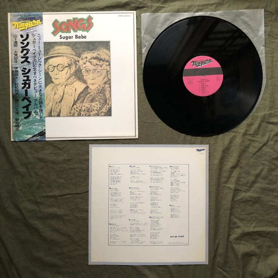 美盤 良ジャケ 1976年 国内盤 シュガー・ベイブ Sugar Babe LP 美盤 良ジャケ 1976年 国内盤 シュガー・ベイブ Sugar Babe LP