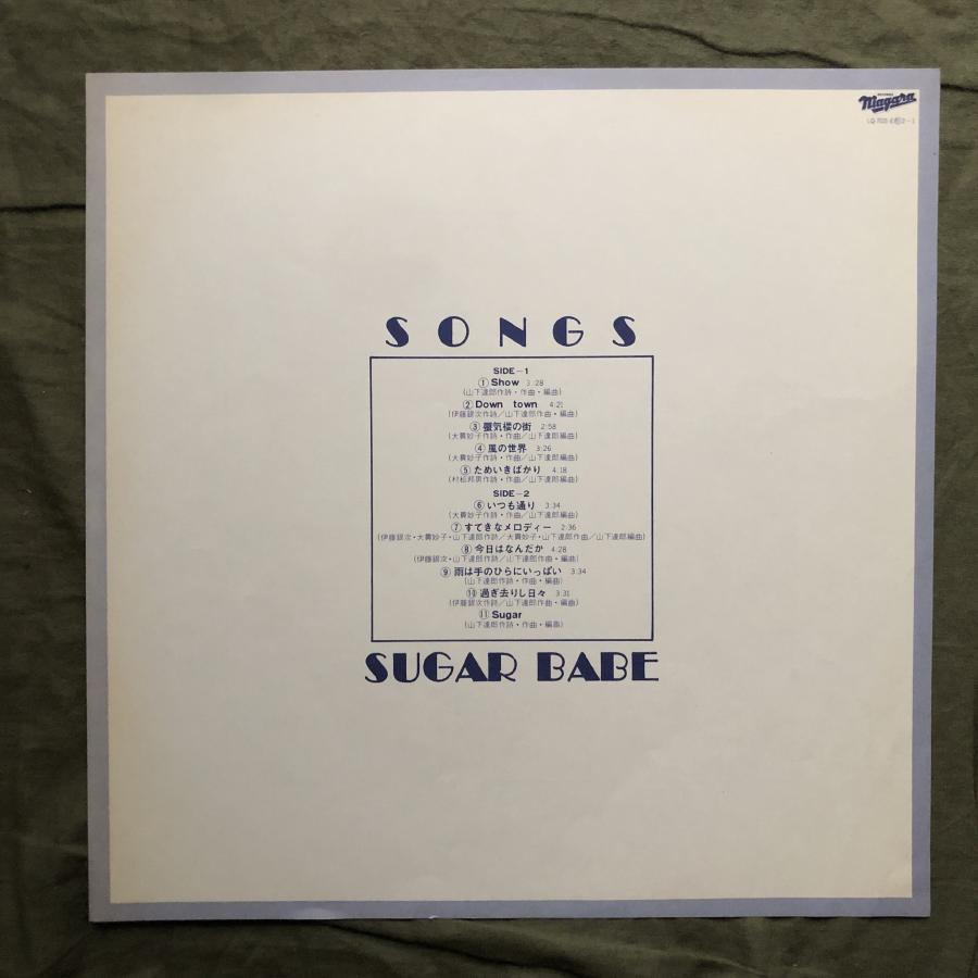 美品 1976年盤 SUGAR BABE Songs レコード 美品 1976年盤 SUGAR BABE Songs レコード s-l400.jpg