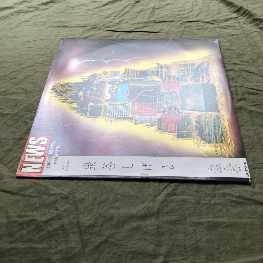 良盤 レア盤 1982年 泉谷しげる LPレコード News: 帯付 J-Rock Shigeru