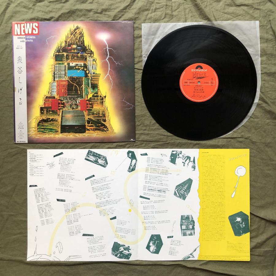 良盤 レア盤 1982年 泉谷しげる LPレコード News: 帯付 J-Rock Shigeru