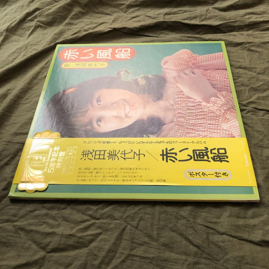 良盤 大型ポスター付 1973年 浅田美代子 Miyoko Asada LPレコード 赤い