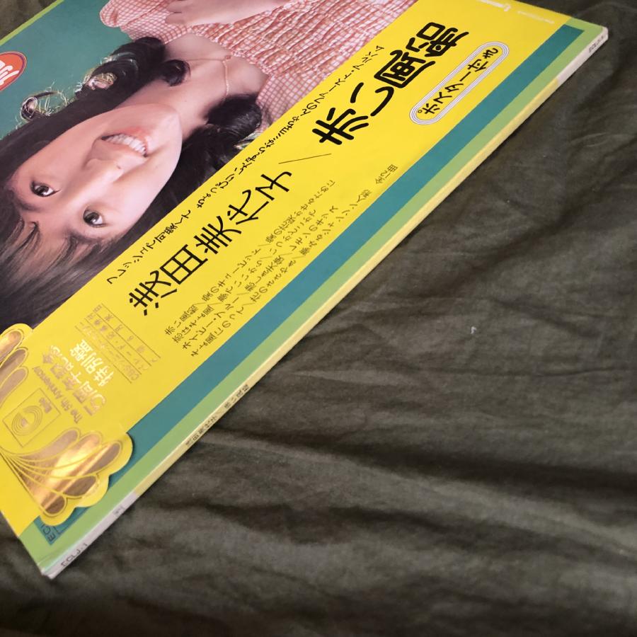 浅田美代子さんのLPレコード4枚 良盤 大型ポスター付 1973年 浅田美代子 Miyoko Asada LPレコード 赤い