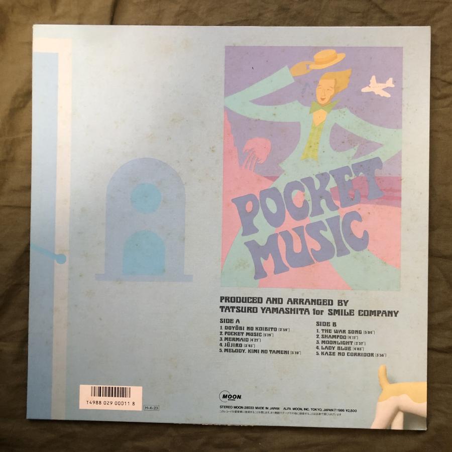 美盤 1986年 山下達郎 LPレコード ポケット・ミュージック Pocket
