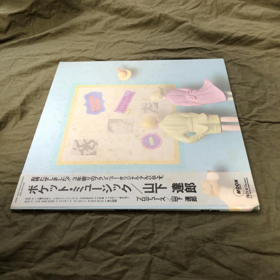 美盤 1986年 山下達郎 LPレコード ポケット・ミュージック Pocket