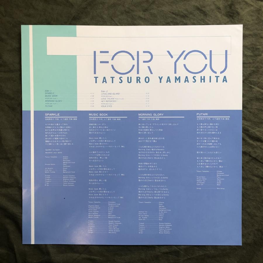 美盤 1982年 山下達郎 LPレコード フォー・ユー For You 名盤 シティ